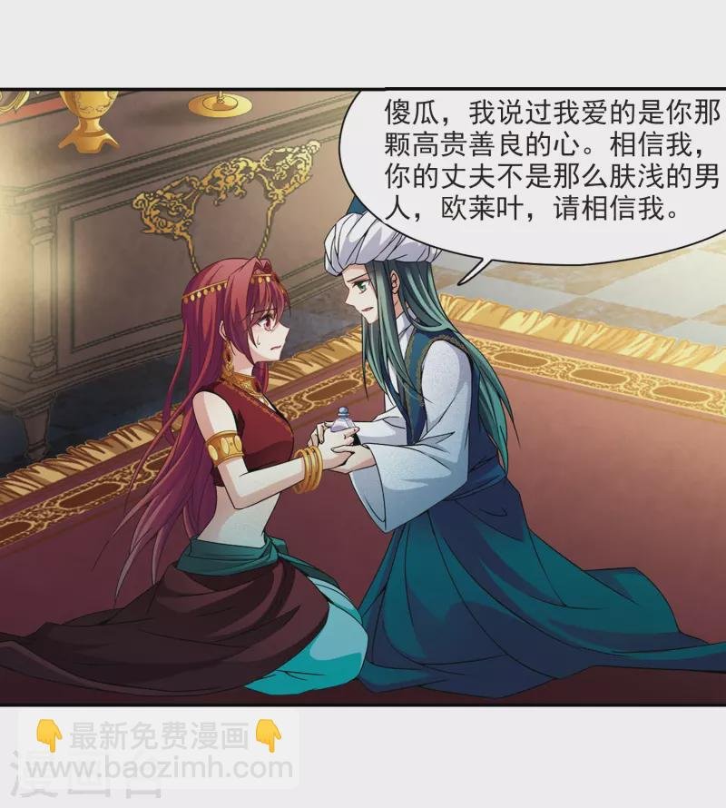 第329话 恢复容貌2