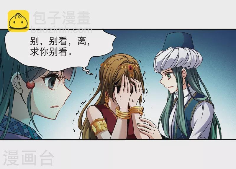 第329话 恢复容貌2