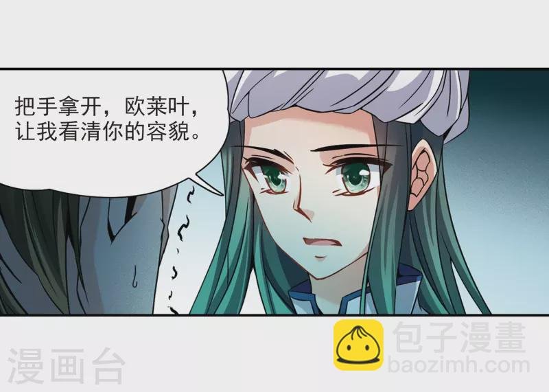 第329话 恢复容貌2