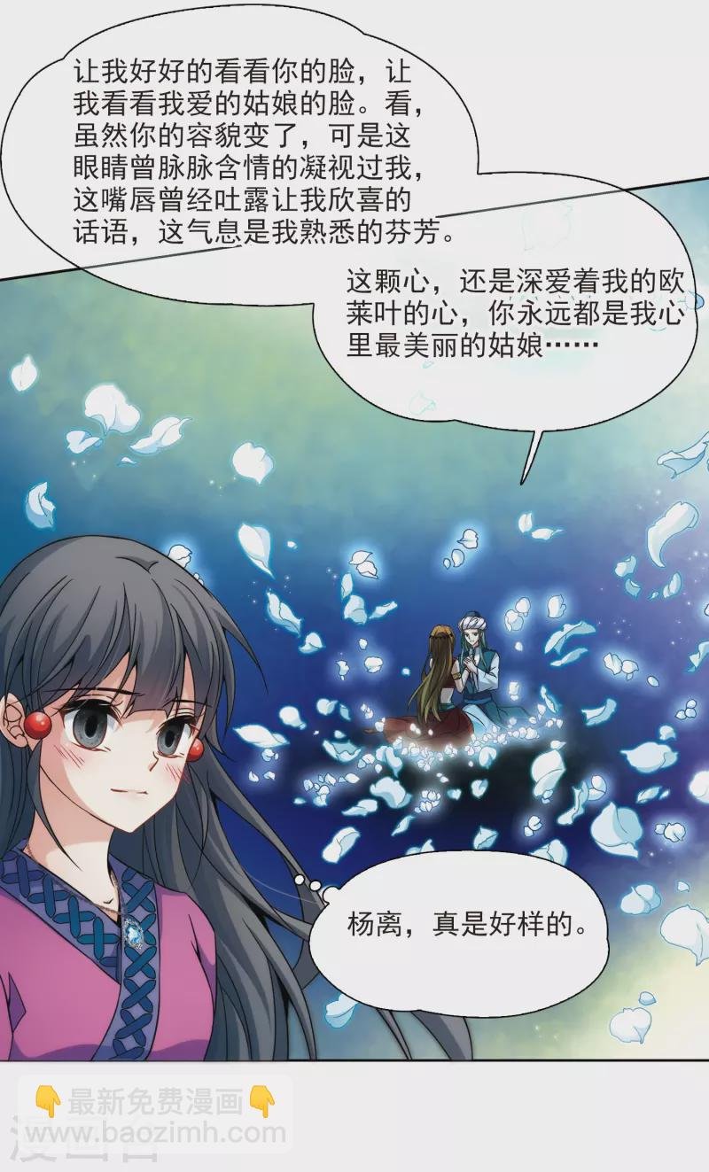 第329话 恢复容貌2