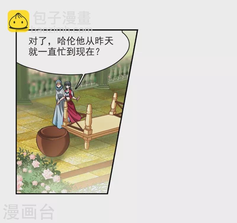 第329话 恢复容貌2