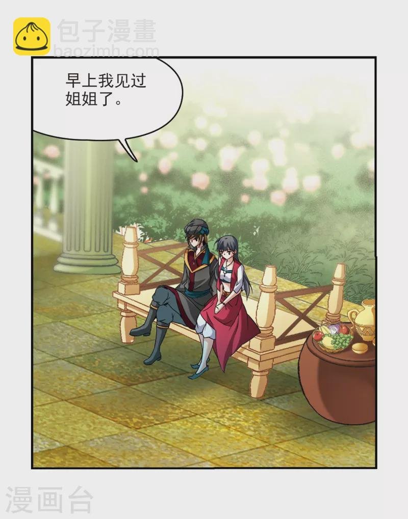 第329话 恢复容貌2