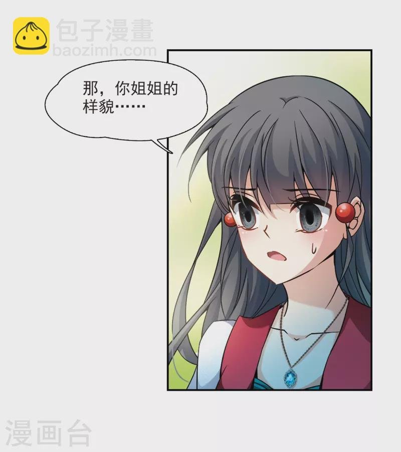 第329话 恢复容貌2