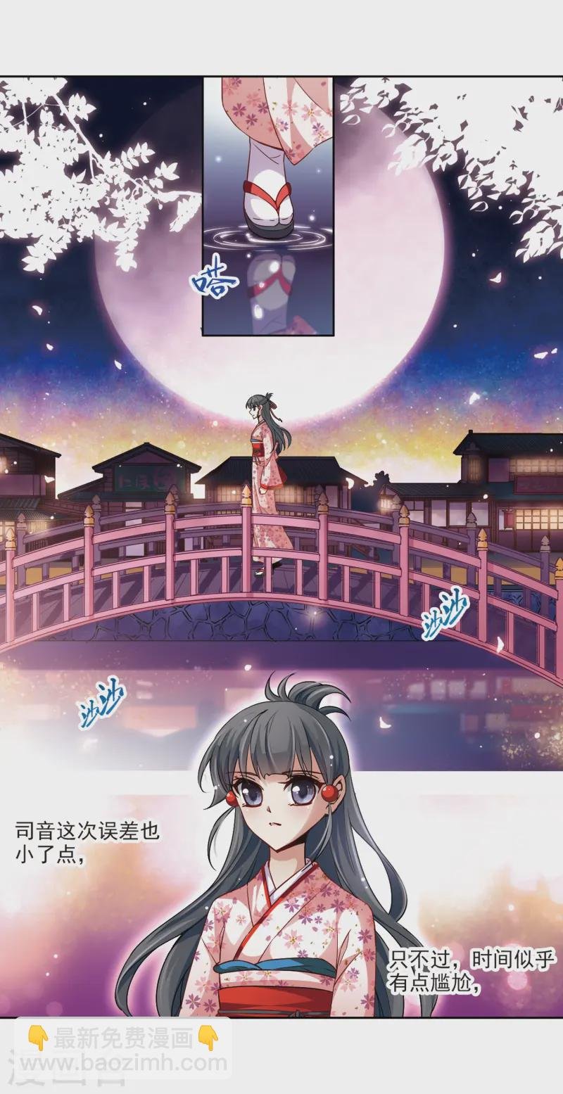第33话 前往京都2