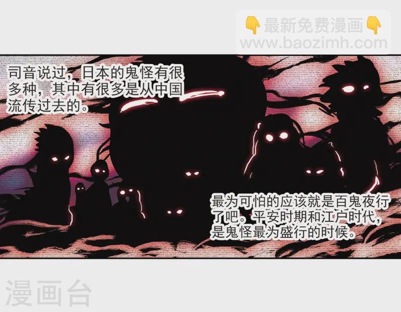 第33话 前往京都2