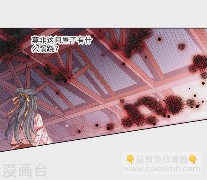 第33话 前往京都2
