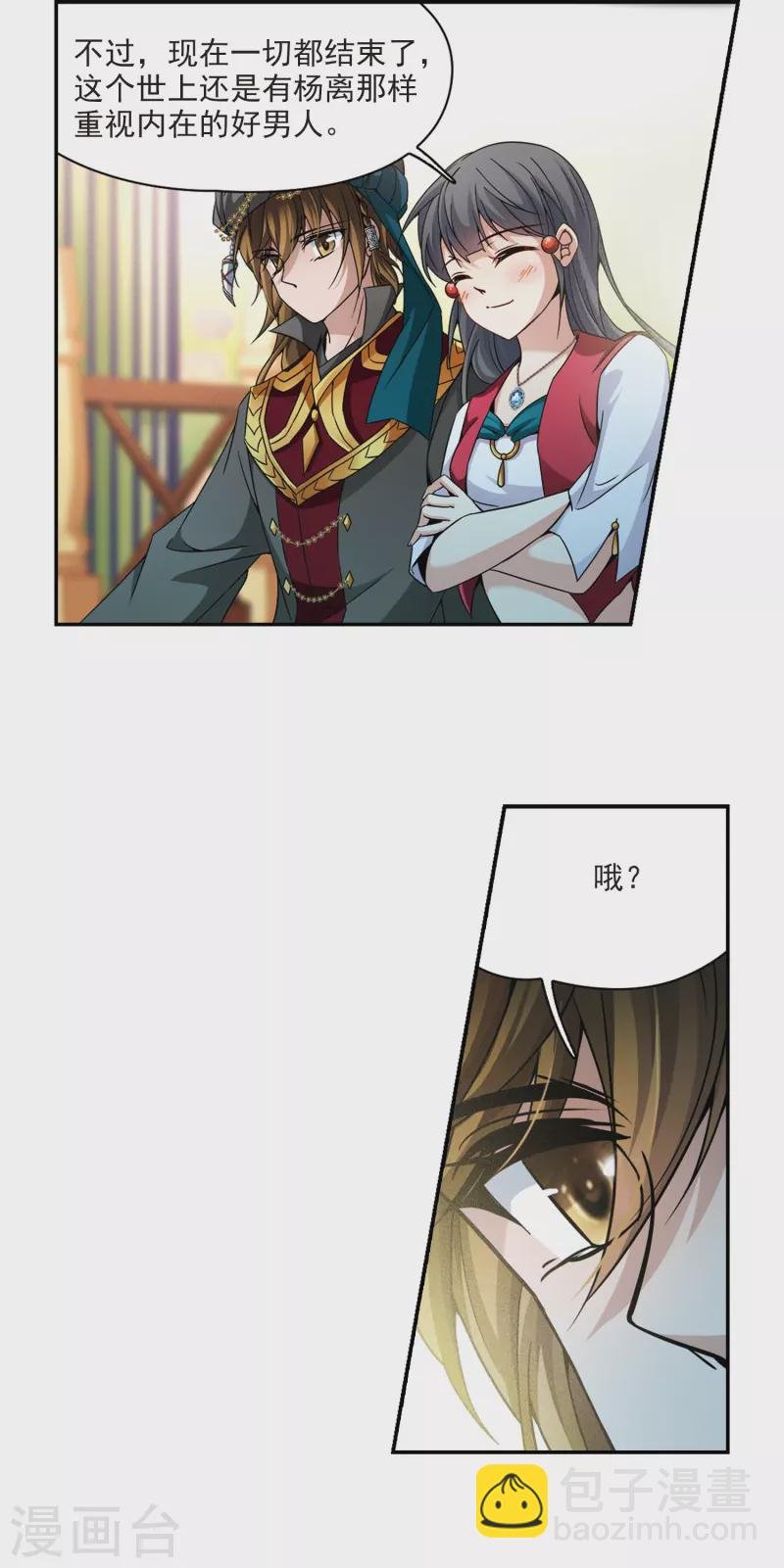 第330话 恢复容貌3