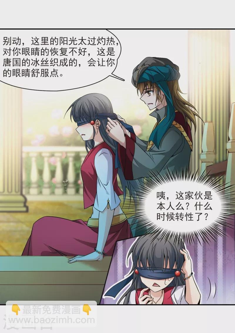 第330话 恢复容貌3
