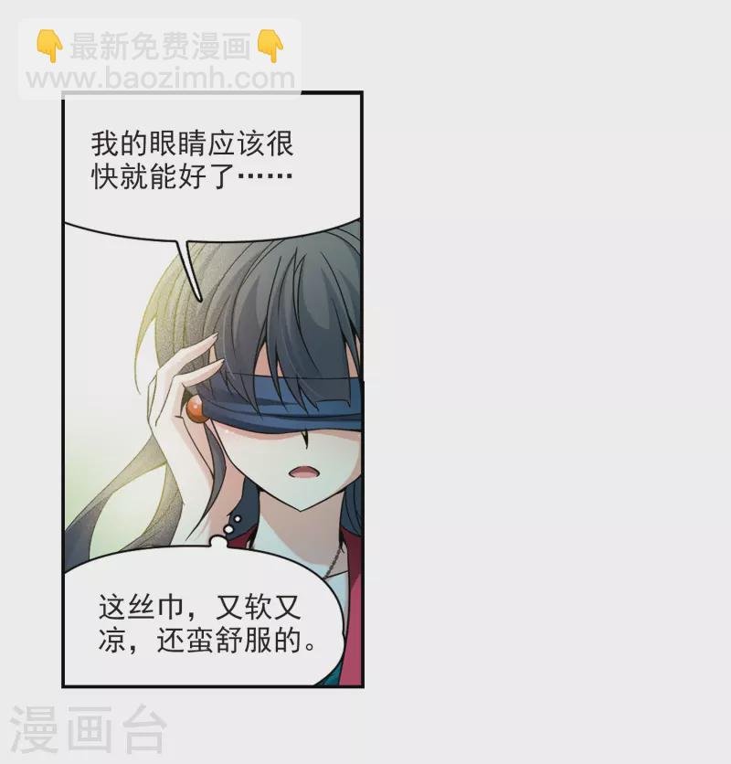第330话 恢复容貌3