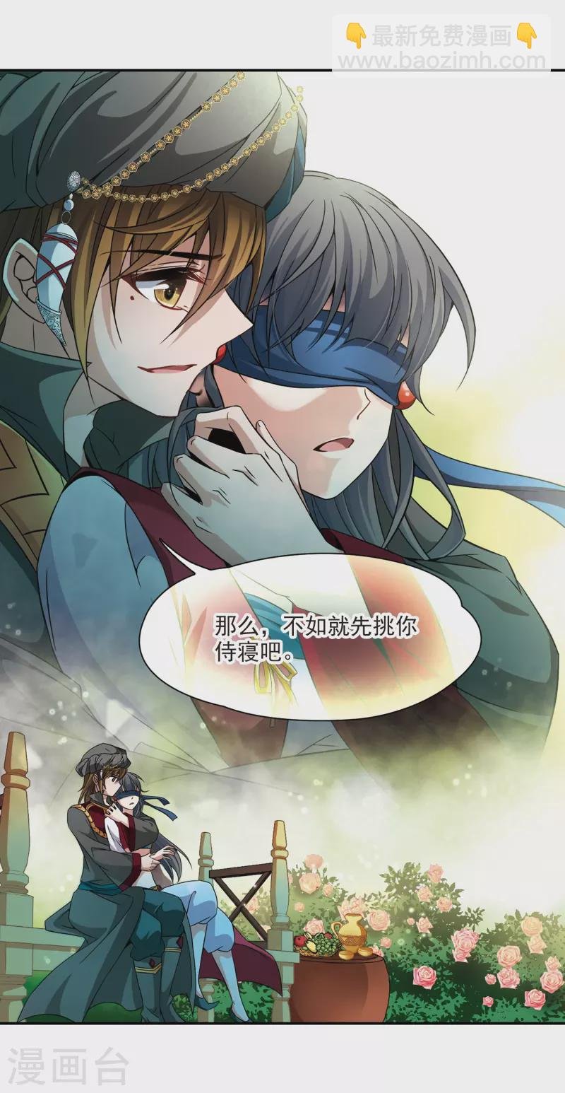 第330话 恢复容貌3