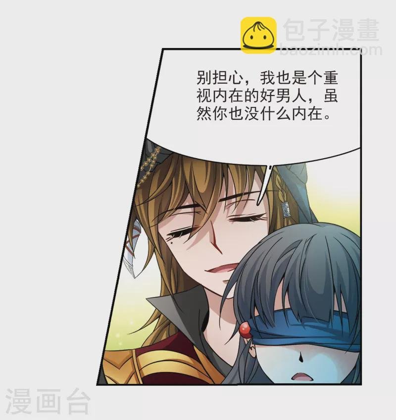 第330话 恢复容貌3