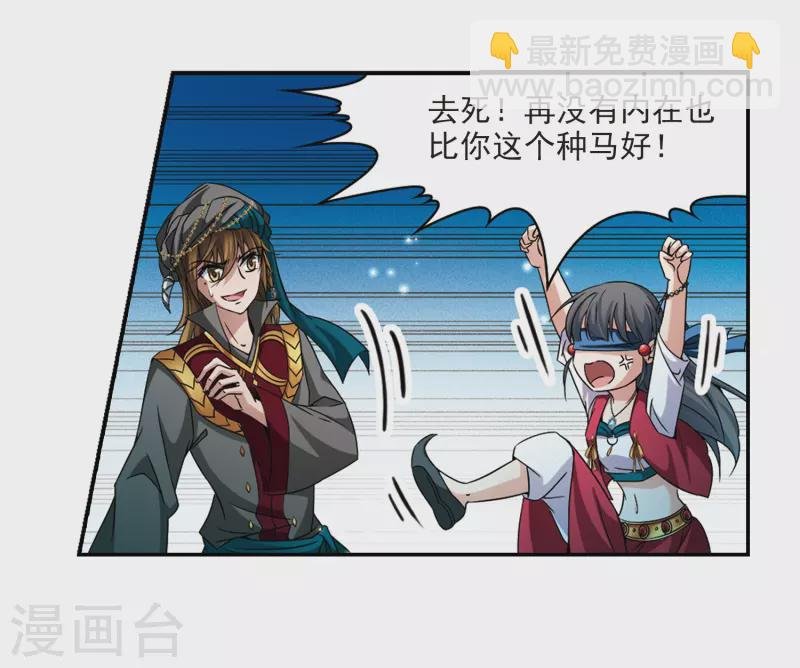 第330话 恢复容貌3
