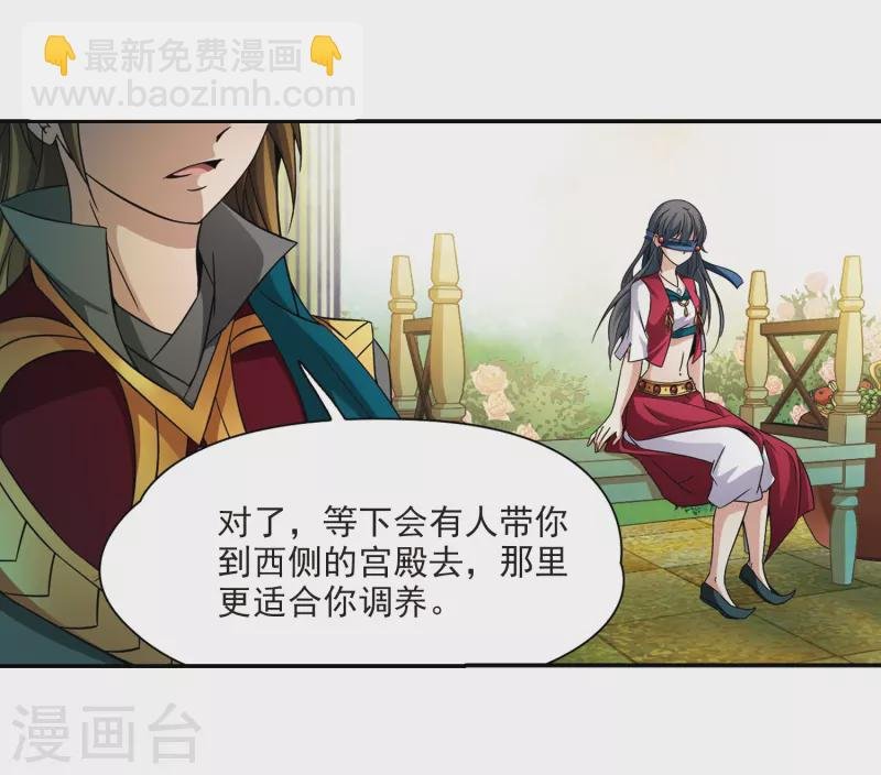 第330话 恢复容貌3