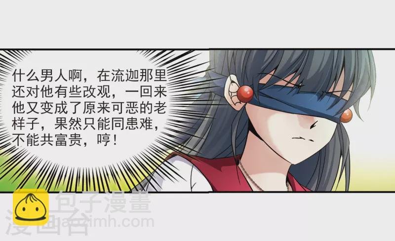 第330话 恢复容貌3