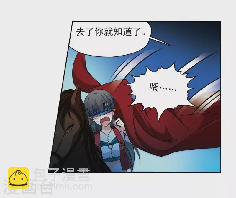 第331话 沙漠之夜1