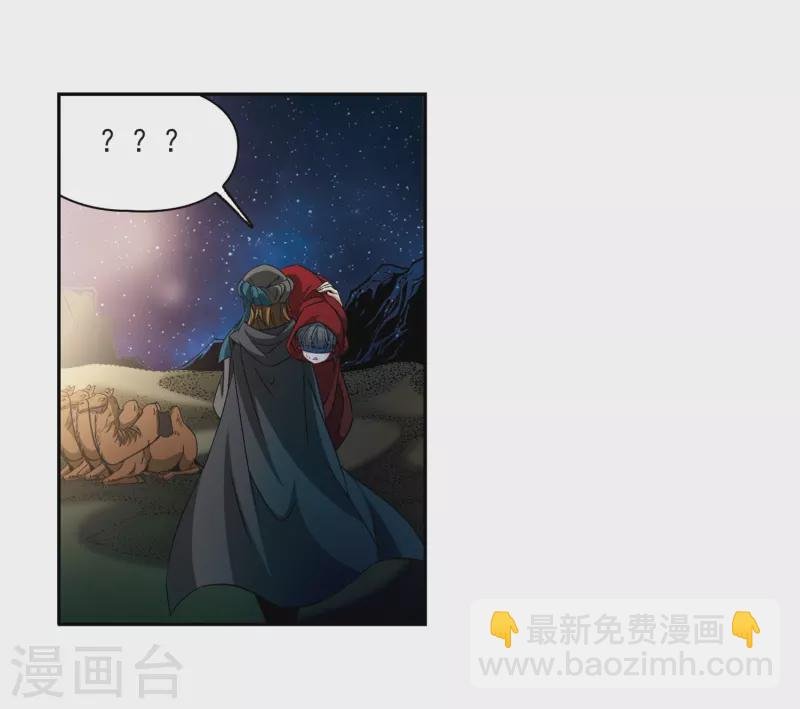 第332话 沙漠之夜2