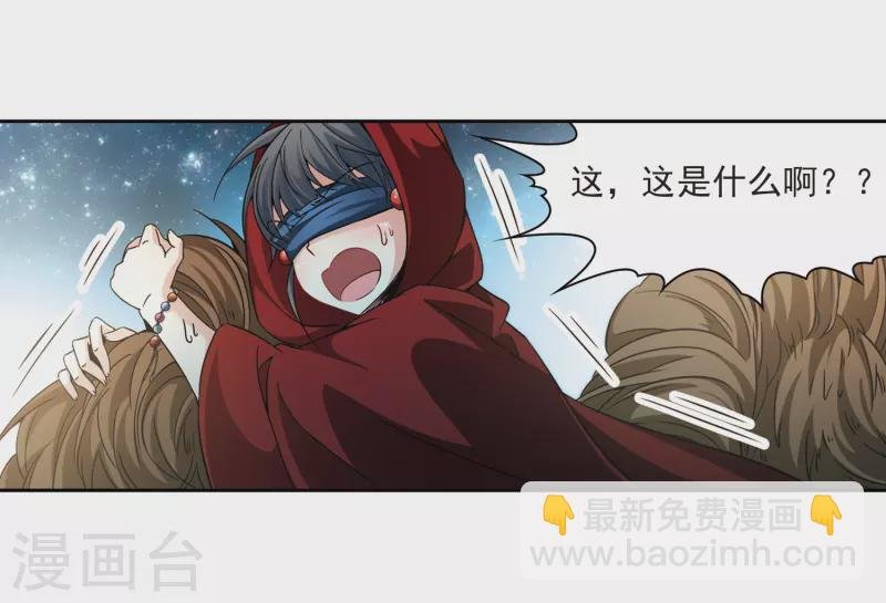 第332话 沙漠之夜2