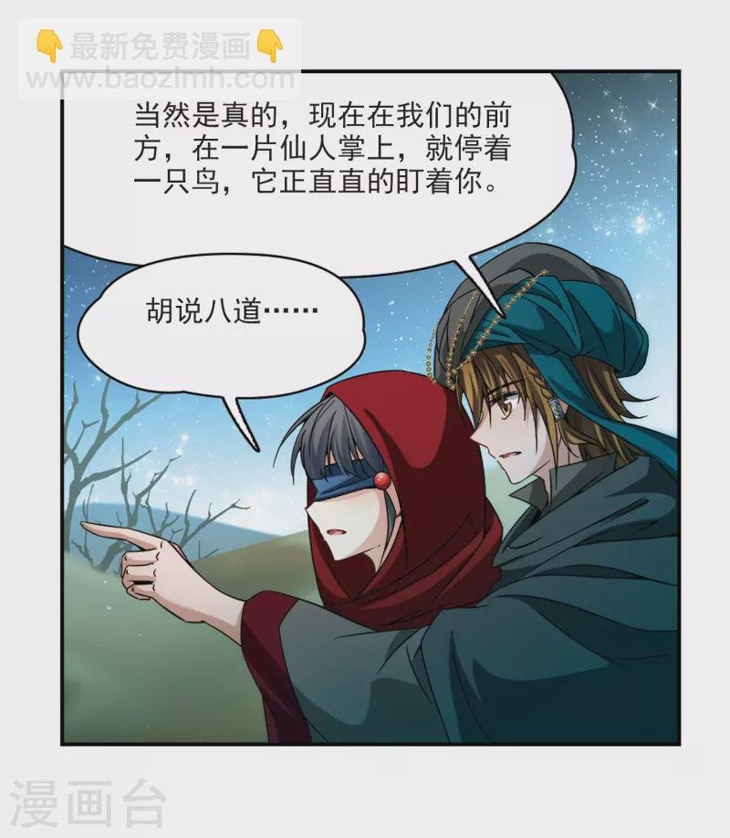 第333话 沙漠之夜3