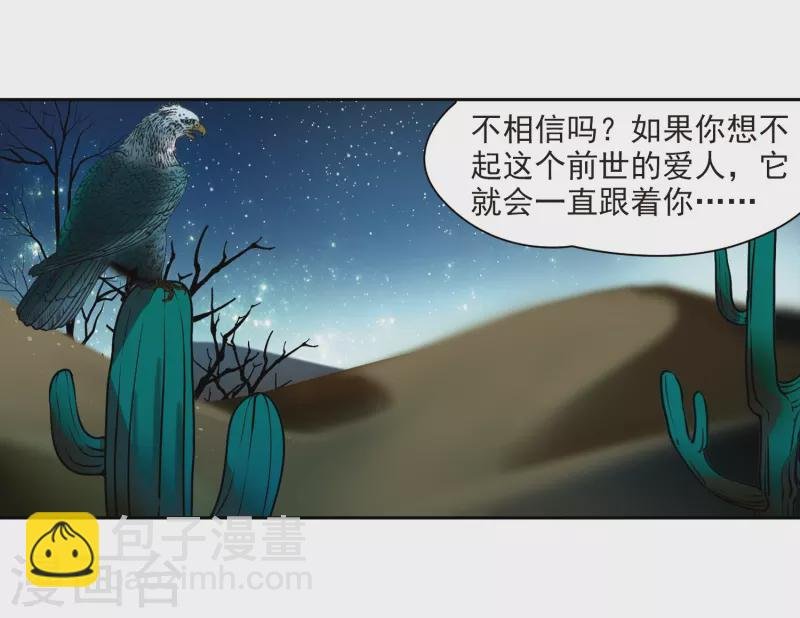 第333话 沙漠之夜3