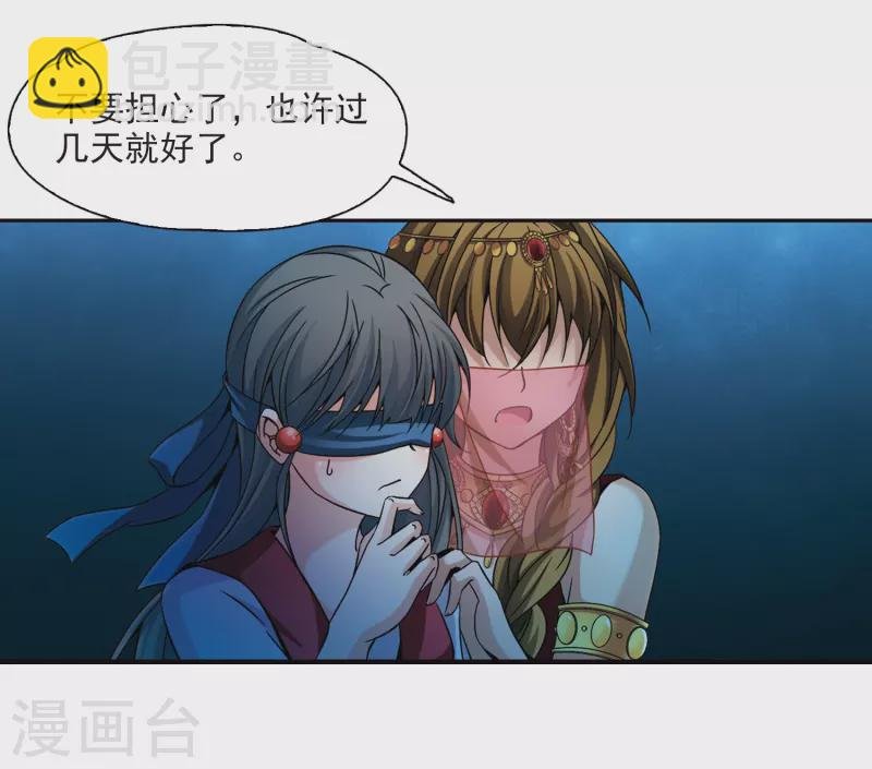 第333话 沙漠之夜3