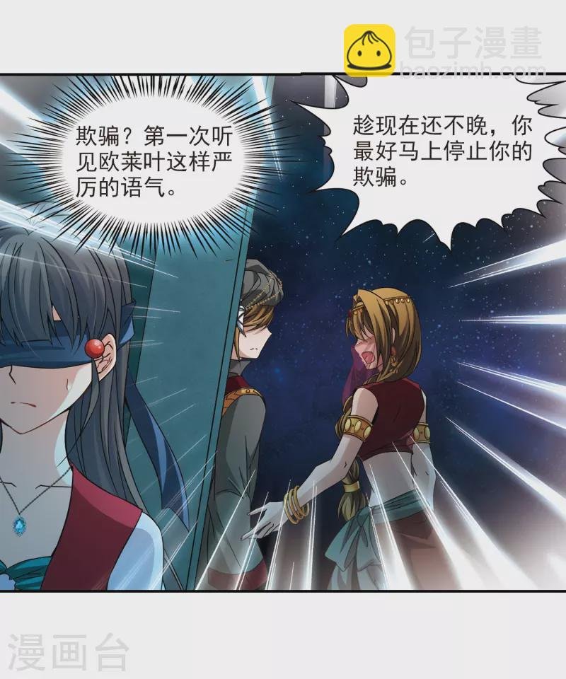 第334话 爱情的火焰1