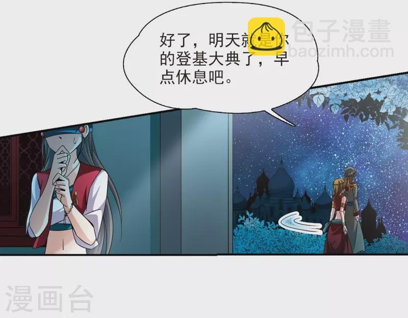 第335话 爱情的火焰2
