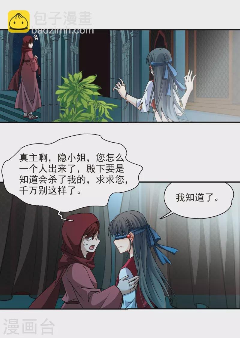 第335话 爱情的火焰2