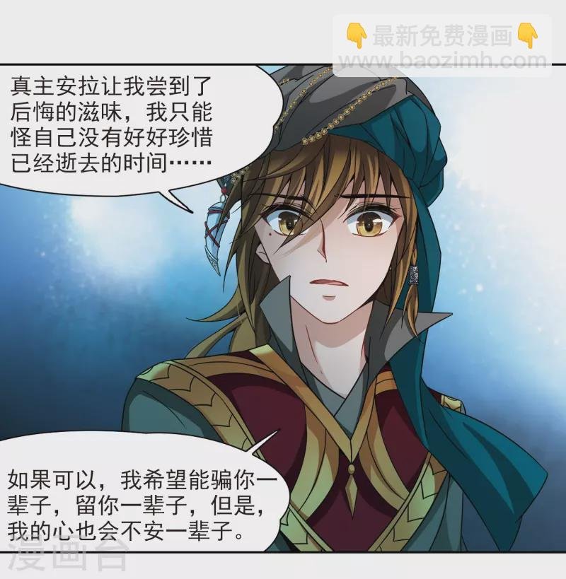 第336话 爱情的火焰3
