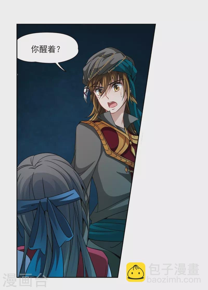 第336话 爱情的火焰3