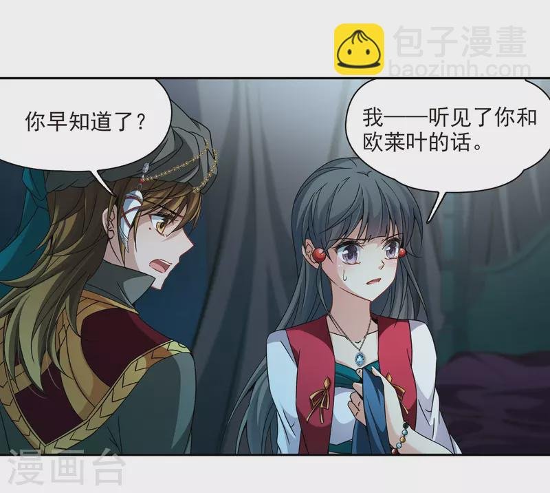 第336话 爱情的火焰3