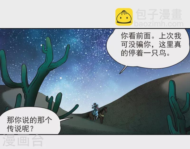 第336话 爱情的火焰3