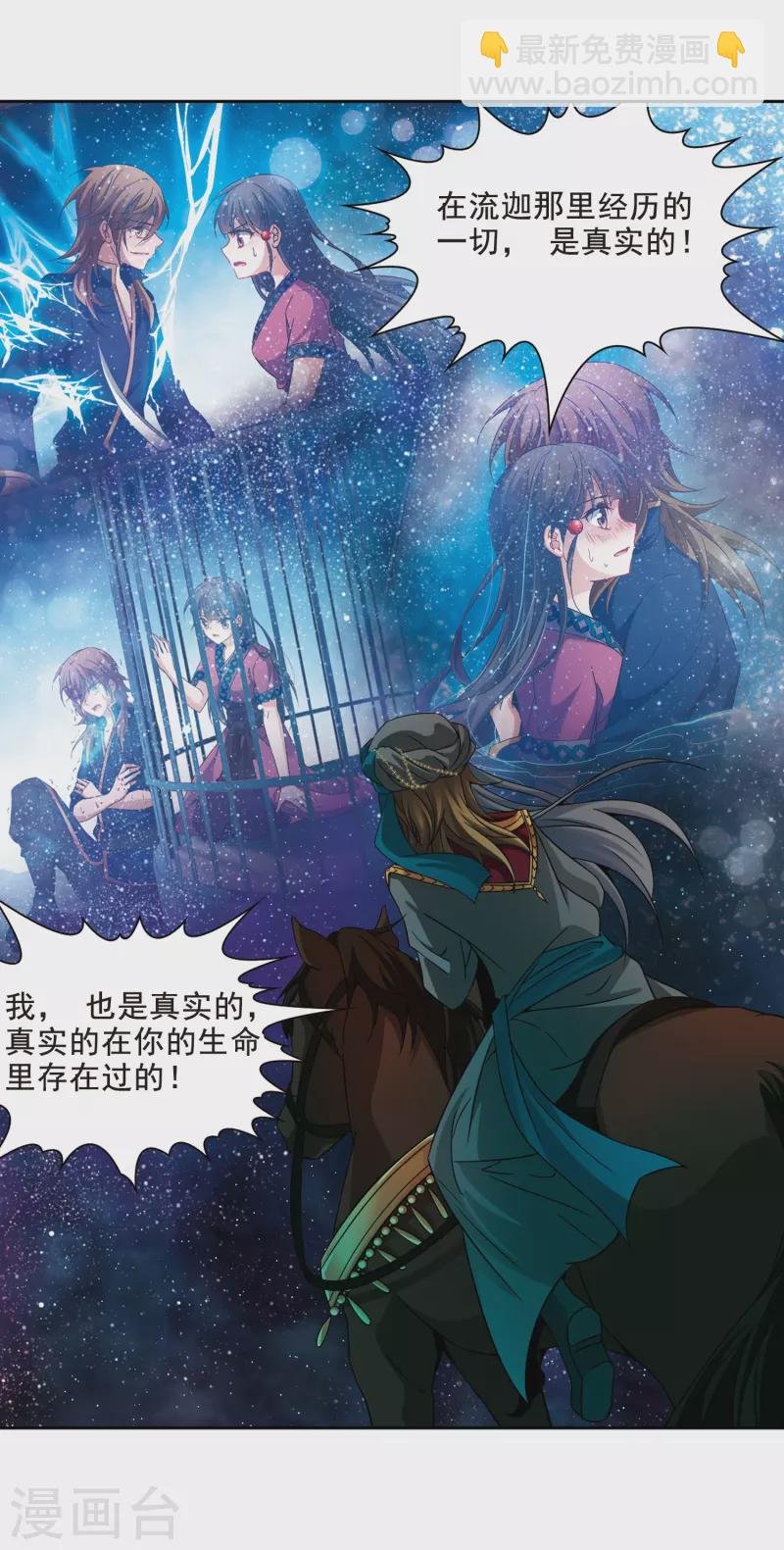 第337话 往事如沙1
