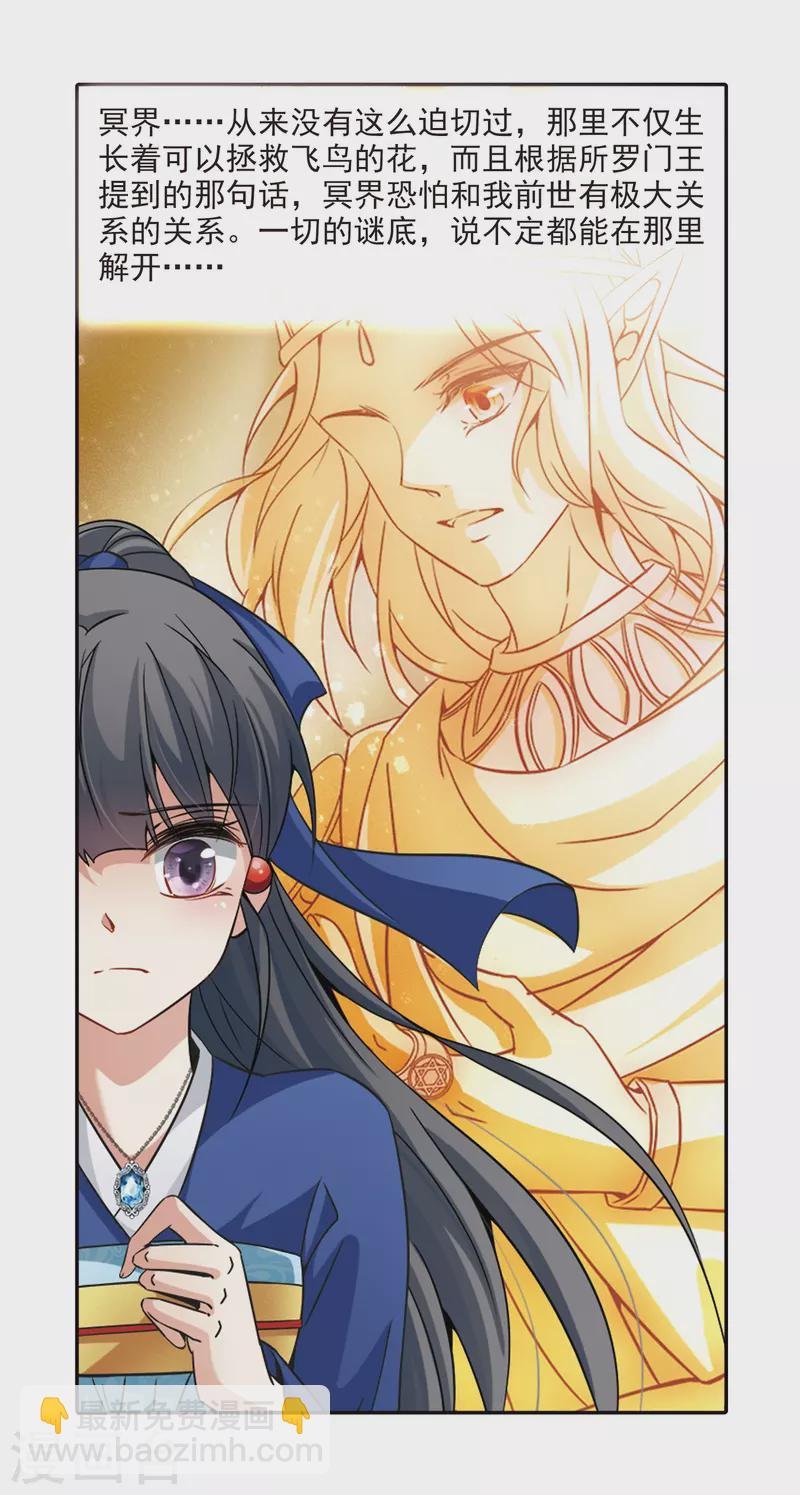 第339话 往事如沙3