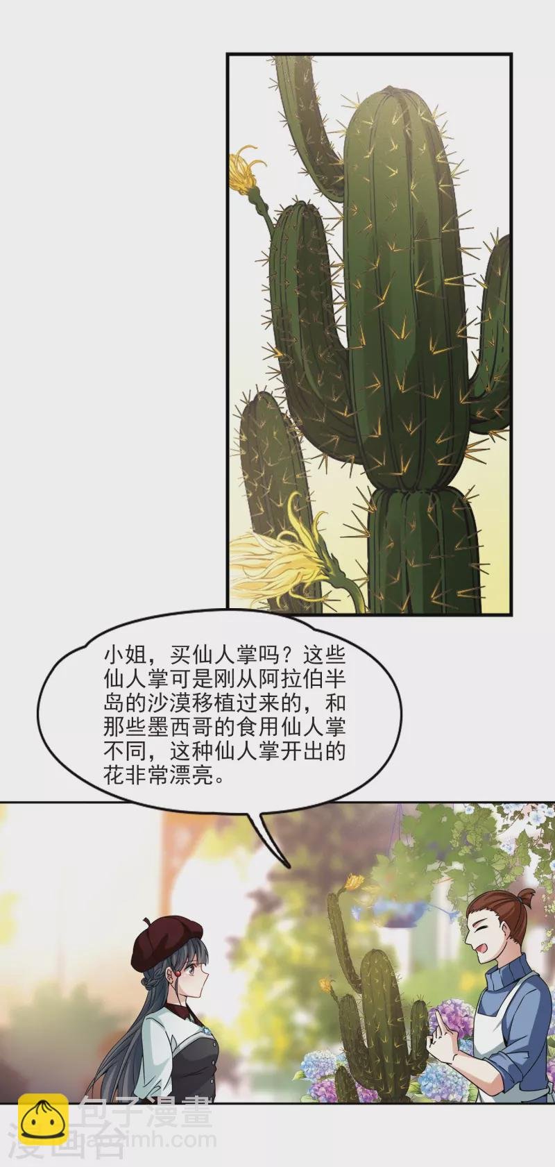第339话 往事如沙3
