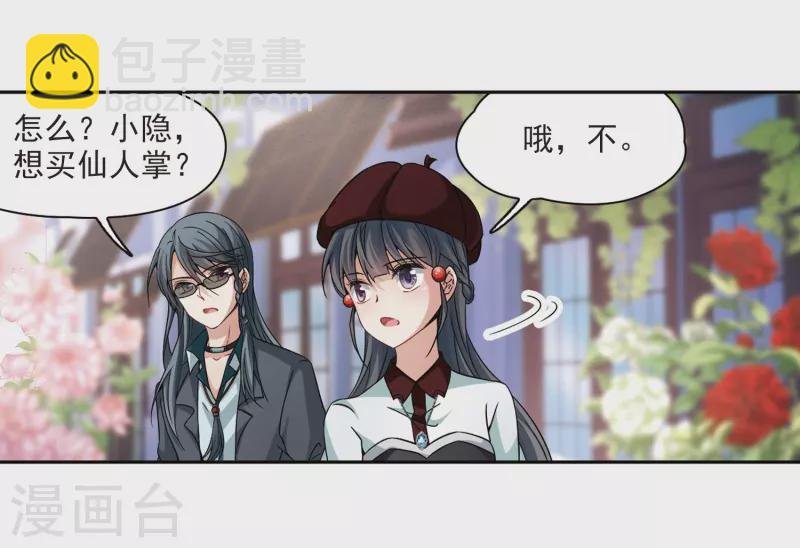 第339话 往事如沙3