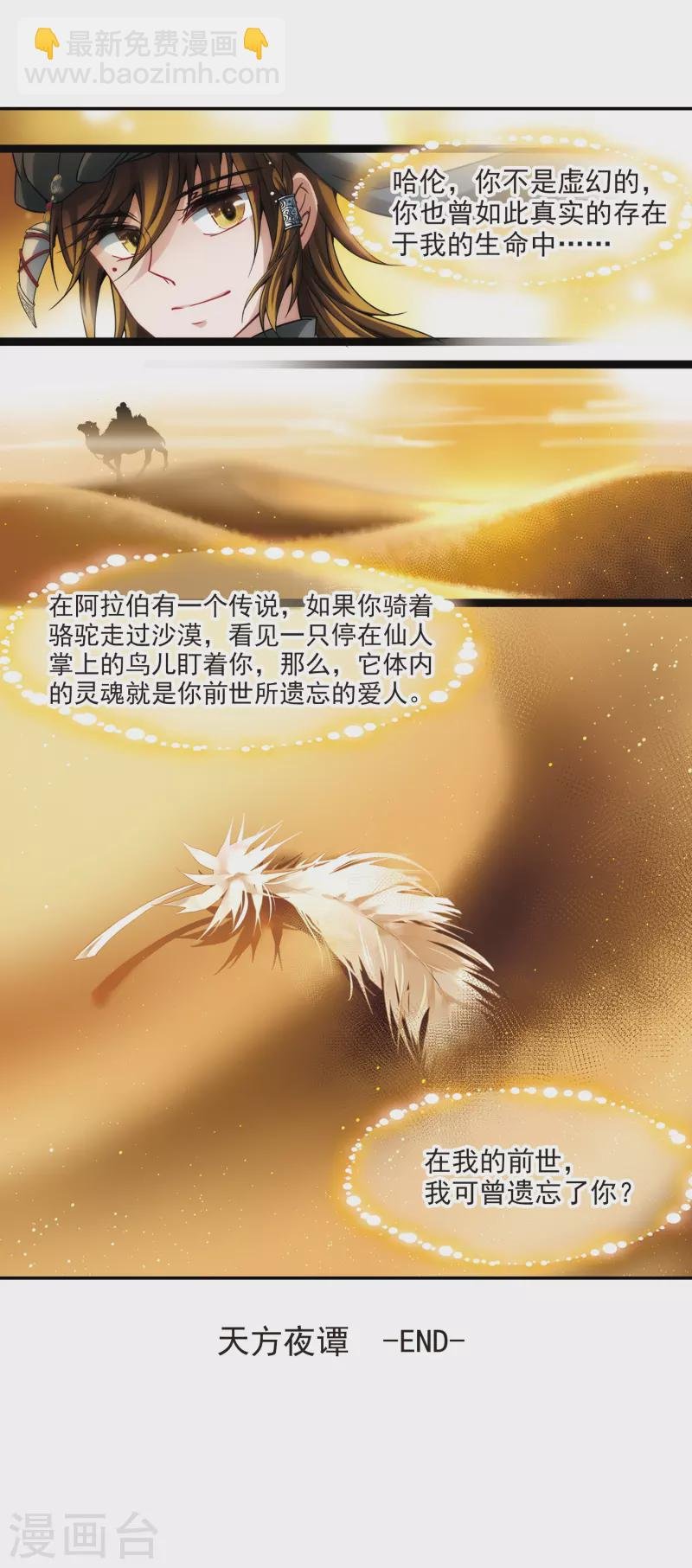 第339话 往事如沙3