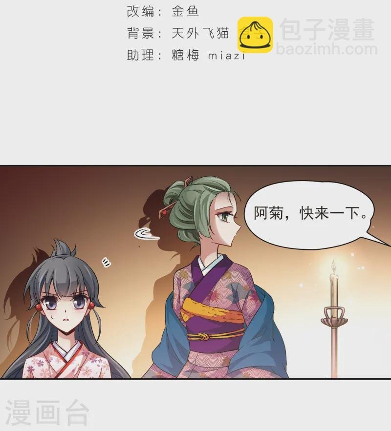 第34话 前往京都3
