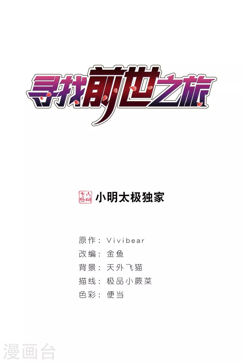 第341话 似是故人来2