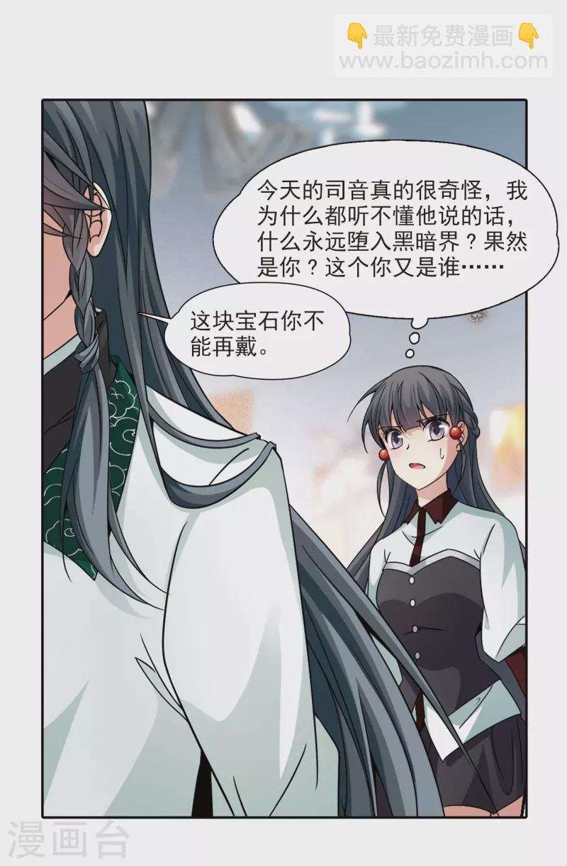 第341话 似是故人来2