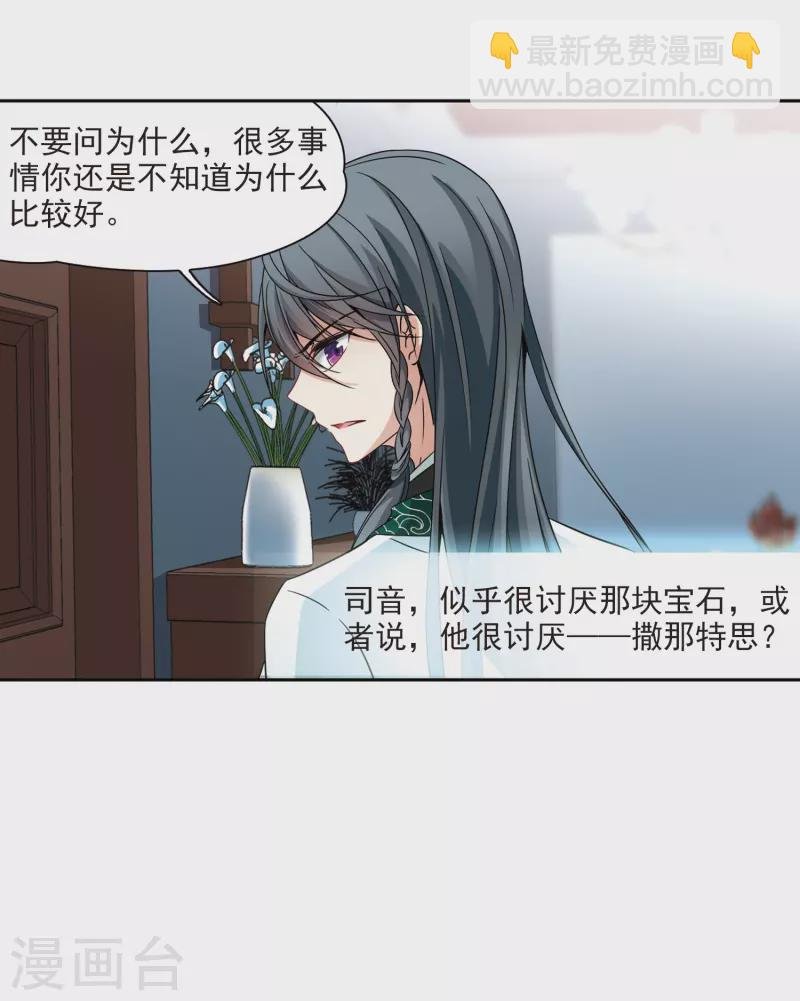 第341话 似是故人来2