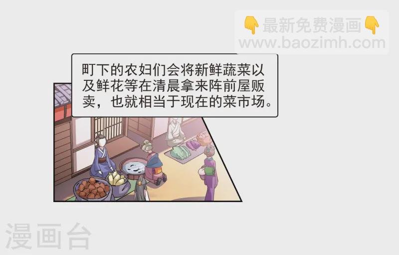 第35话 冲田总司1