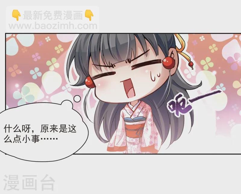第35话 冲田总司1