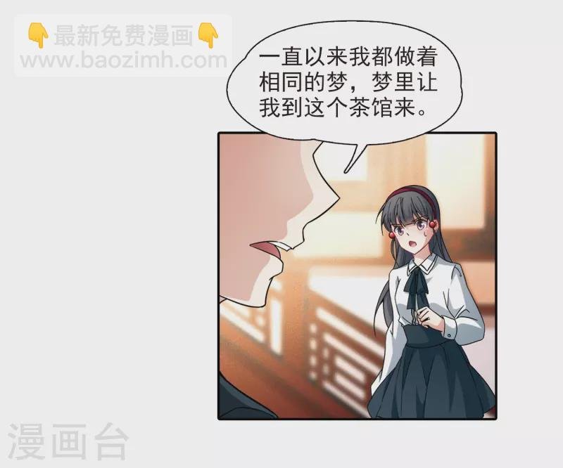 第350话 委托人到来2