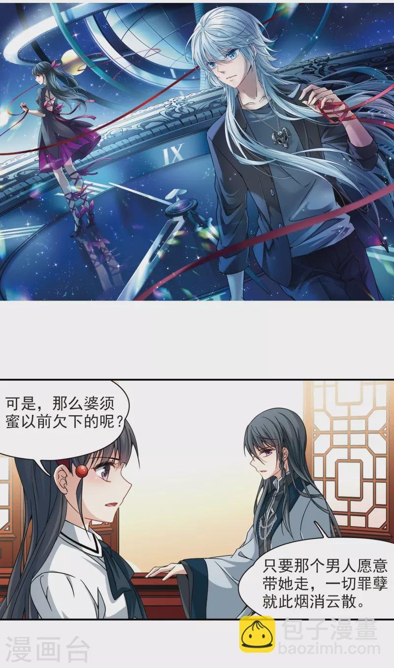 第351话 委托人到来3