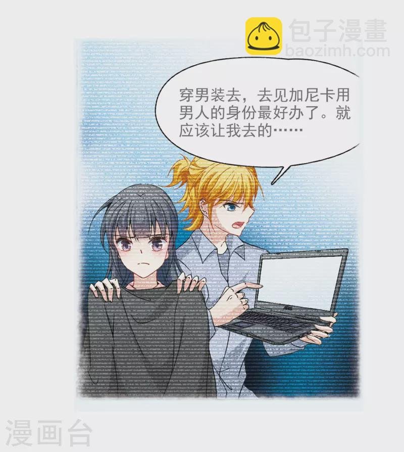 第351话 委托人到来3