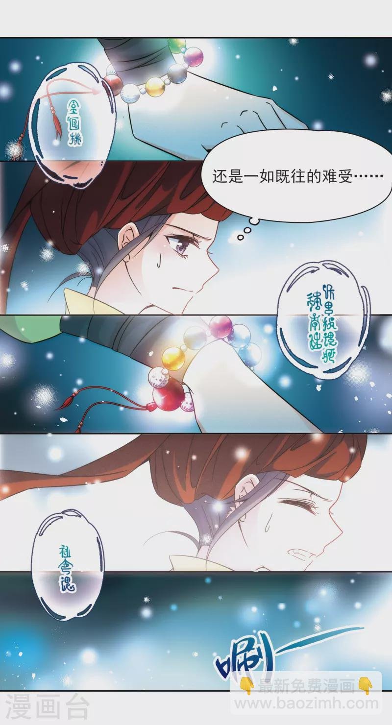 第351话 委托人到来3