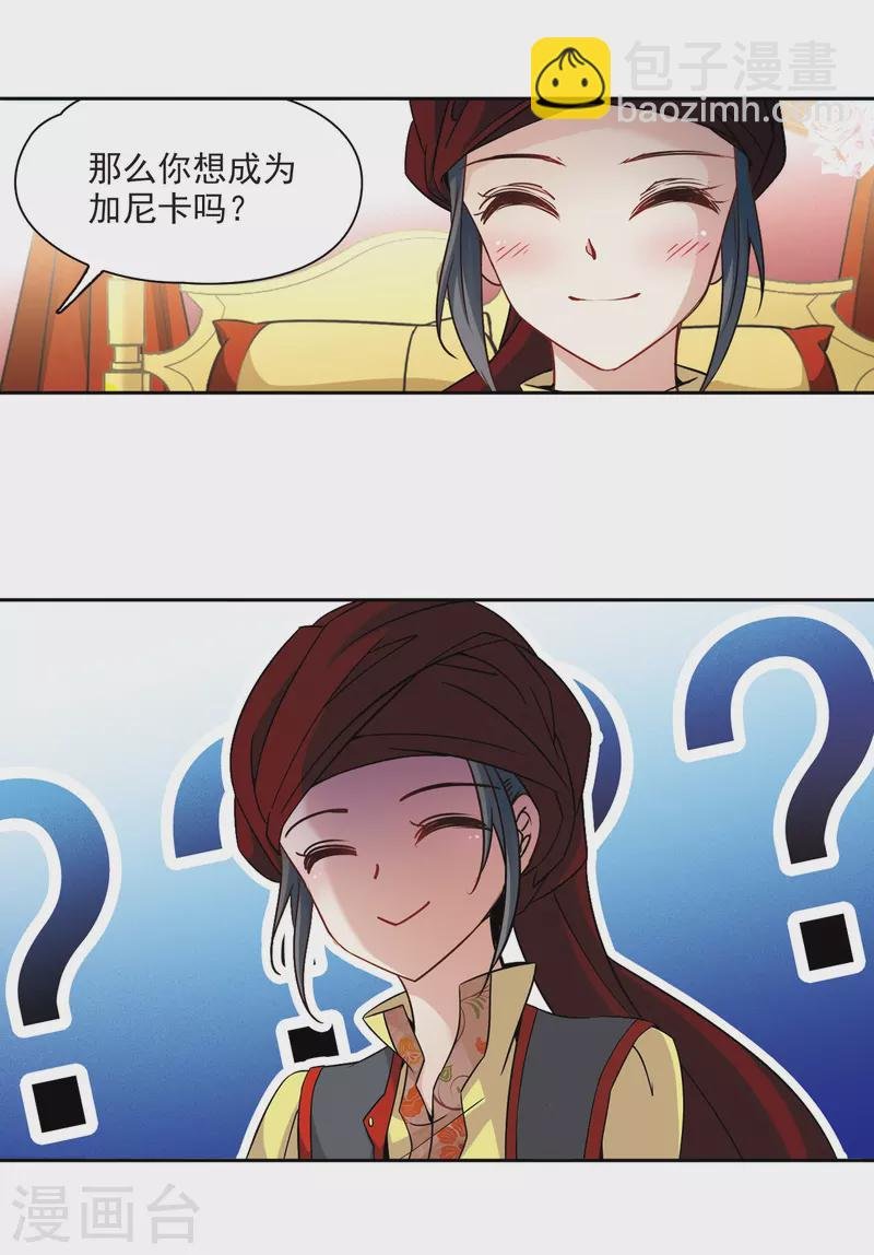 第353话 古印度加尼卡2