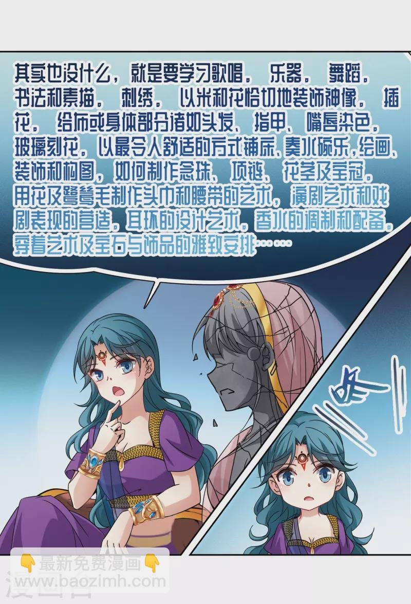 第354话 古印度加尼卡3