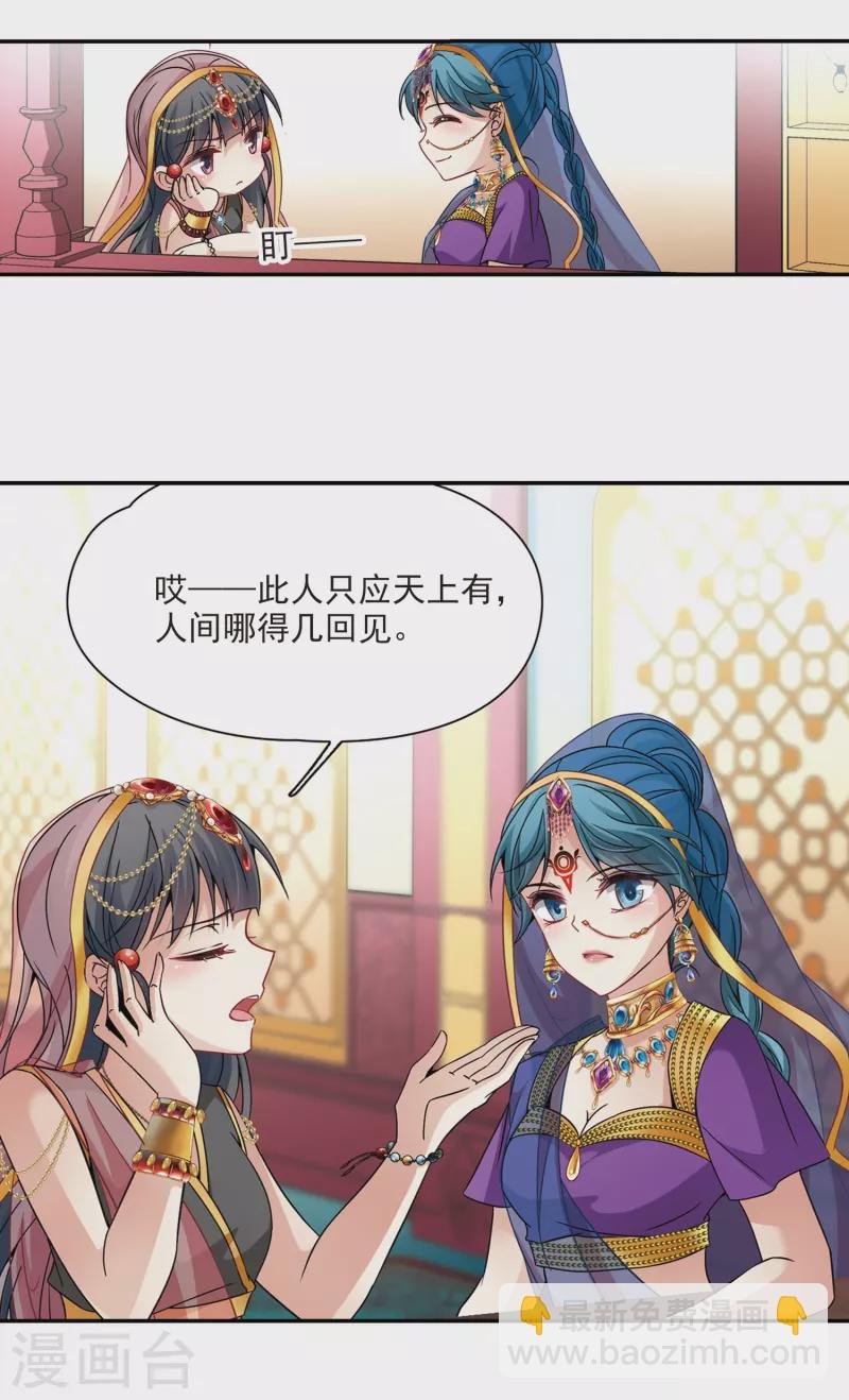 第355话 目莲1