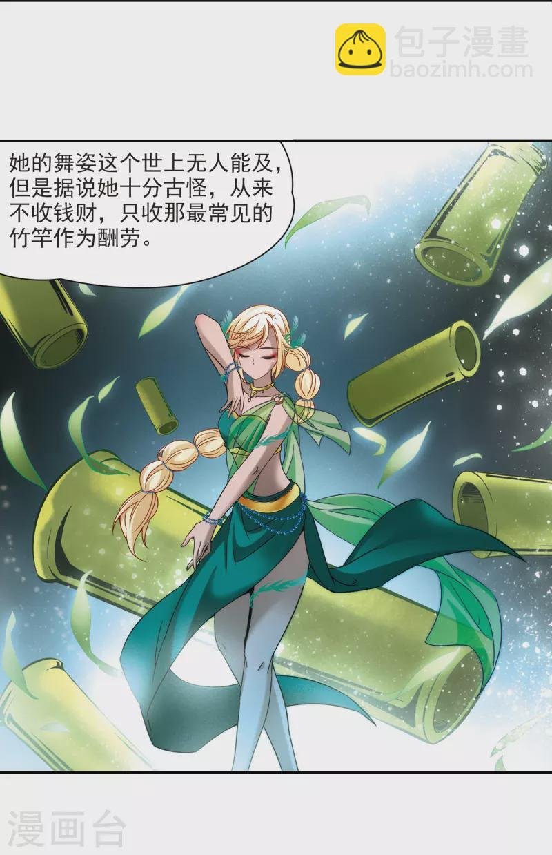 第355话 目莲1